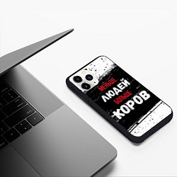 Чехол iPhone 11 Pro матовый Меньше людей больше коров, цвет: 3D-черный — фото 2