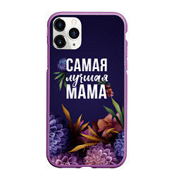 Чехол iPhone 11 Pro матовый Самая лучшая мама цветы, цвет: 3D-фиолетовый