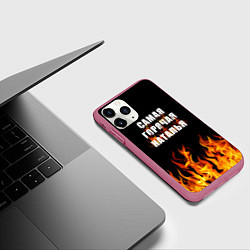 Чехол iPhone 11 Pro матовый Самая горячая Наталья, цвет: 3D-малиновый — фото 2