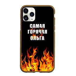 Чехол iPhone 11 Pro матовый Самая горячая Ольга, цвет: 3D-коричневый