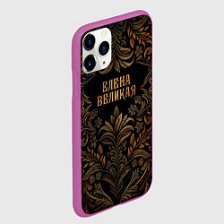 Чехол iPhone 11 Pro матовый Елена великая - узор, цвет: 3D-фиолетовый — фото 2