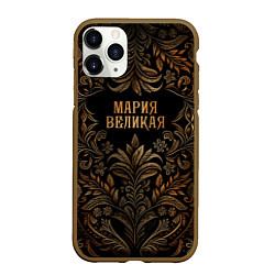 Чехол iPhone 11 Pro матовый Мария великая - узор, цвет: 3D-коричневый