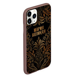 Чехол iPhone 11 Pro матовый Мария великая - узор, цвет: 3D-коричневый — фото 2