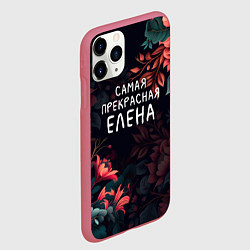 Чехол iPhone 11 Pro матовый Cамая прекрасная Елена, цвет: 3D-малиновый — фото 2