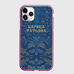 Чехол iPhone 11 Pro матовый Царица Татьяна
