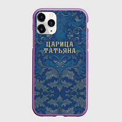 Чехол iPhone 11 Pro матовый Царица Татьяна, цвет: 3D-фиолетовый
