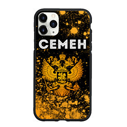 Чехол iPhone 11 Pro матовый Семен и зологой герб РФ, цвет: 3D-черный