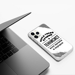 Чехол iPhone 11 Pro матовый Лучший теннисист - всех времён и народов, цвет: 3D-белый — фото 2