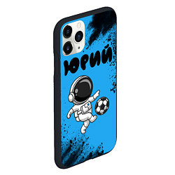 Чехол iPhone 11 Pro матовый Юрий космонавт футболист, цвет: 3D-черный — фото 2