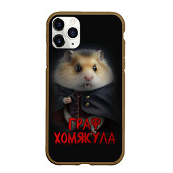 Чехол iPhone 11 Pro матовый Граф Хомякула, цвет: 3D-коричневый