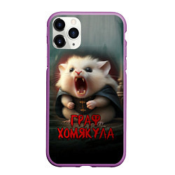 Чехол iPhone 11 Pro матовый Граф Хомякула, цвет: 3D-фиолетовый