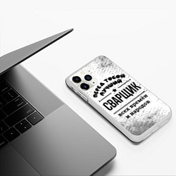 Чехол iPhone 11 Pro матовый Лучший сварщик - всех времён и народов, цвет: 3D-белый — фото 2