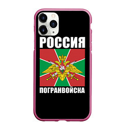 Чехол iPhone 11 Pro матовый Погранвойска России, цвет: 3D-малиновый