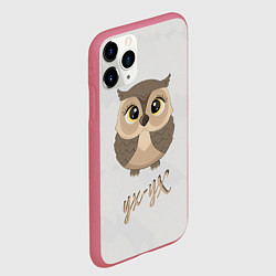 Чехол iPhone 11 Pro матовый Сова ух-ух, цвет: 3D-малиновый — фото 2