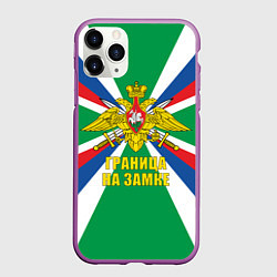 Чехол iPhone 11 Pro матовый ПВ - граница на замке, цвет: 3D-фиолетовый