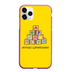 Чехол iPhone 11 Pro матовый Кубики с буквами - играю шрифтами, цвет: 3D-малиновый