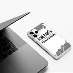 Чехол iPhone 11 Pro матовый Я же Санёк: и этим все сказано, цвет: 3D-белый — фото 2