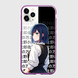 Чехол iPhone 11 Pro матовый Аканэ Курагава - Дитя айдола, цвет: 3D-фиолетовый