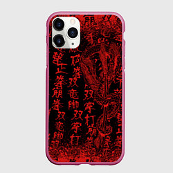 Чехол iPhone 11 Pro матовый Дракон и катана - иероглифы, цвет: 3D-малиновый