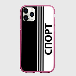 Чехол iPhone 11 Pro матовый Спорт три полоски, цвет: 3D-малиновый