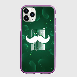 Чехол iPhone 11 Pro матовый Лучший дедушка в мире - усы