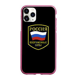 Чехол iPhone 11 Pro матовый Вооруженные силы РФ, цвет: 3D-малиновый