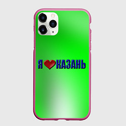 Чехол iPhone 11 Pro матовый Любящие город Казань, цвет: 3D-малиновый