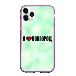 Чехол iPhone 11 Pro матовый Новгород города России, цвет: 3D-фиолетовый