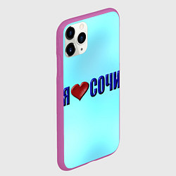 Чехол iPhone 11 Pro матовый Сочи любимый город, цвет: 3D-фиолетовый — фото 2