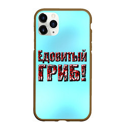 Чехол iPhone 11 Pro матовый Едовитый гриб