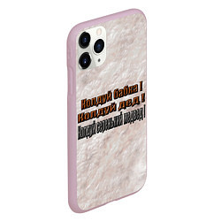 Чехол iPhone 11 Pro матовый Колдуй бабка, цвет: 3D-розовый — фото 2