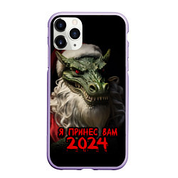 Чехол iPhone 11 Pro матовый Дракон Санта 2024, цвет: 3D-светло-сиреневый