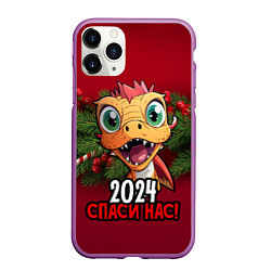 Чехол iPhone 11 Pro матовый 2024 спаси нас, цвет: 3D-фиолетовый