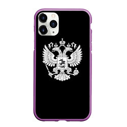 Чехол iPhone 11 Pro матовый Герб РФ серый патриотический, цвет: 3D-фиолетовый