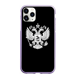 Чехол iPhone 11 Pro матовый Герб РФ серый патриотический, цвет: 3D-светло-сиреневый