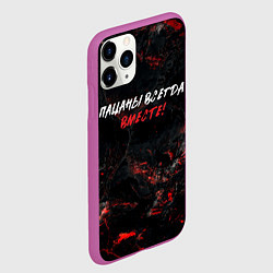 Чехол iPhone 11 Pro матовый Пацаны всегда вместе, цвет: 3D-фиолетовый — фото 2