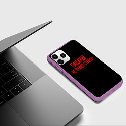 Чехол iPhone 11 Pro матовый Пацаны не знают страха - слово пацана, цвет: 3D-фиолетовый — фото 2