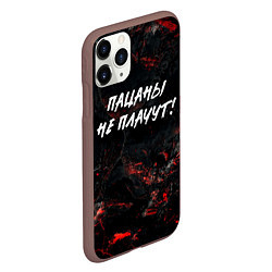 Чехол iPhone 11 Pro матовый Пацаны не плачут, цвет: 3D-коричневый — фото 2