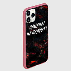 Чехол iPhone 11 Pro матовый Пацаны не плачут, цвет: 3D-малиновый — фото 2