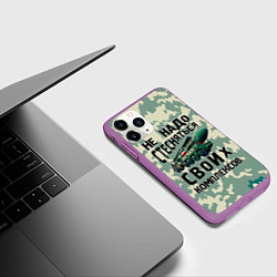 Чехол iPhone 11 Pro матовый Не надо стесняться своих комплексов Тополь, цвет: 3D-фиолетовый — фото 2