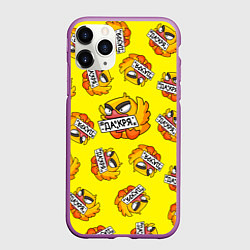 Чехол iPhone 11 Pro матовый Да кря, цвет: 3D-фиолетовый
