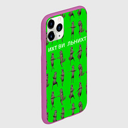 Чехол iPhone 11 Pro матовый Ихвильнихт волк, цвет: 3D-фиолетовый — фото 2