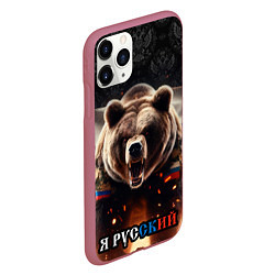 Чехол iPhone 11 Pro матовый Медведь я русский, цвет: 3D-малиновый — фото 2