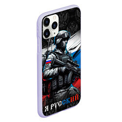 Чехол iPhone 11 Pro матовый Русский солдат на фоне флага, цвет: 3D-светло-сиреневый — фото 2