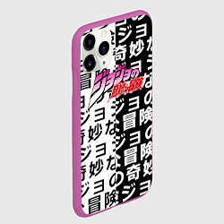 Чехол iPhone 11 Pro матовый Jojo anime pattern, цвет: 3D-фиолетовый — фото 2