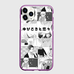 Чехол iPhone 11 Pro матовый Манга - Любовь с кончиков пальцев, цвет: 3D-фиолетовый