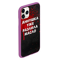 Чехол iPhone 11 Pro матовый Аннушка разлила масло - Мастер и Маргарит, цвет: 3D-фиолетовый — фото 2