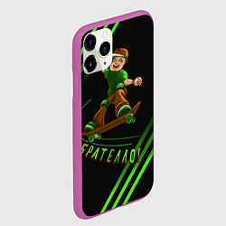 Чехол iPhone 11 Pro матовый Брателло на скейте, цвет: 3D-фиолетовый — фото 2