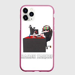 Чехол iPhone 11 Pro матовый МАМЕН ХАЦКЕР, цвет: 3D-малиновый