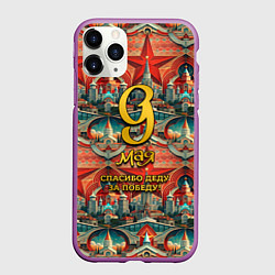 Чехол iPhone 11 Pro матовый 9 мая золотая надпись, цвет: 3D-фиолетовый